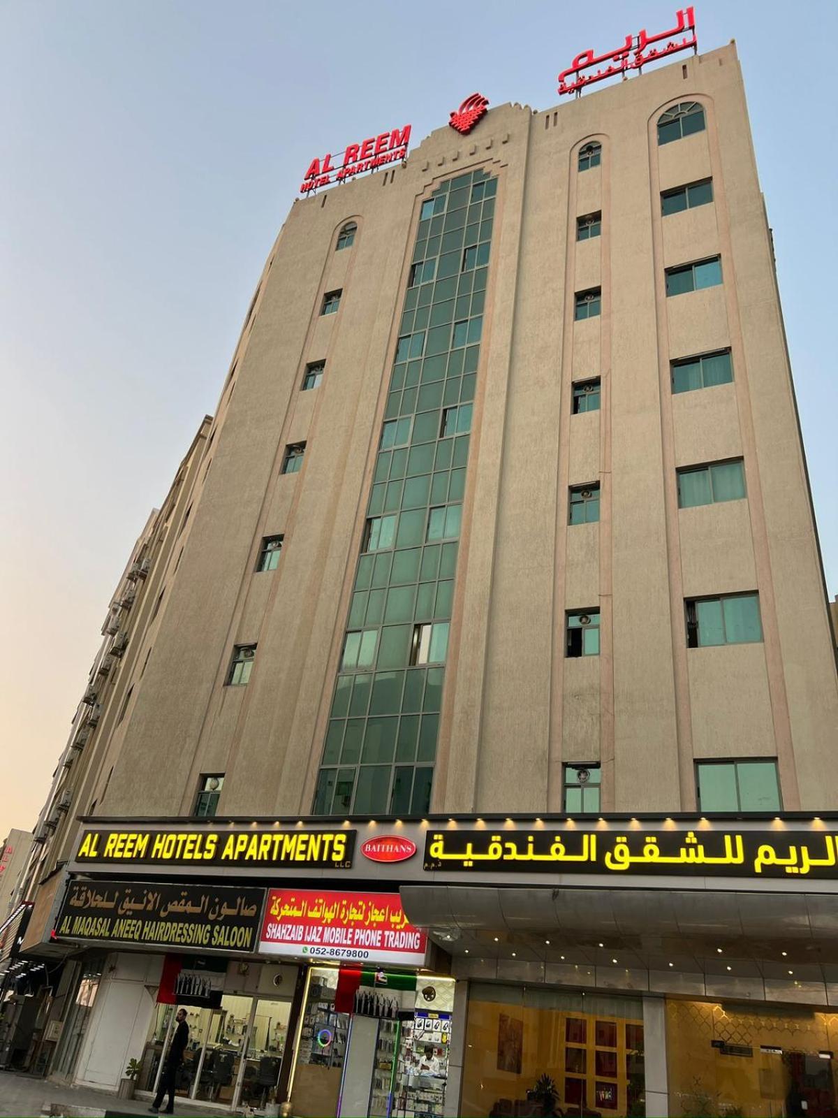 Al Reem Hotel Apartments 沙迦 外观 照片